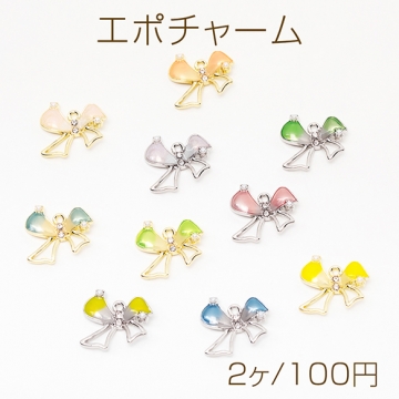 エポチャーム りぼん グラデーションカラー ストーン付き リボンチャーム 約15×17mm（2ヶ）