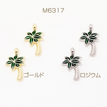 エポチャーム ヤシの木 夏 海 海辺 ビーチ マリンチャーム メタルチャーム 約12×19mm（4ヶ）