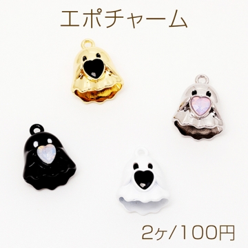 エポチャーム ゆうれい オバケ ハート ストーン付き ハロウィン メタルチャーム 約12×15mm（2ヶ）