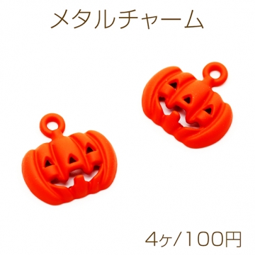 メタルチャーム かぼちゃ パンプキン オバケ ハロウィン メタルチャーム 約16×16mm（4ヶ）
