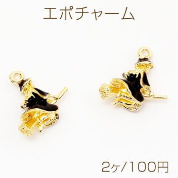エポチャーム 空飛ぶ魔女 立体 魔女 ホウキ 魔法使い ハロウィン メタルチャーム 約18×18mm（2ヶ）