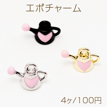 エポチャーム ポット 立体 ハート柄 ティータイム カフェ ミニチュア メタルチャーム 約9×13mm（4ヶ）