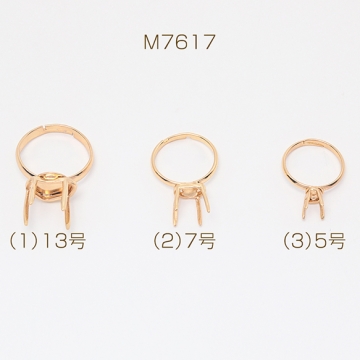 リング台 空枠 石座 台座 ストーンセッティング 爪付き リング金具 全3種（1ヶ）