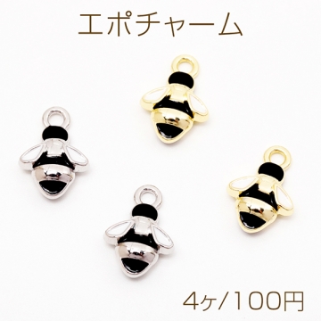 エポチャーム 蜂 ハチ みつばち 立体 いきもの メタルチャーム 約10×14mm（4ヶ）