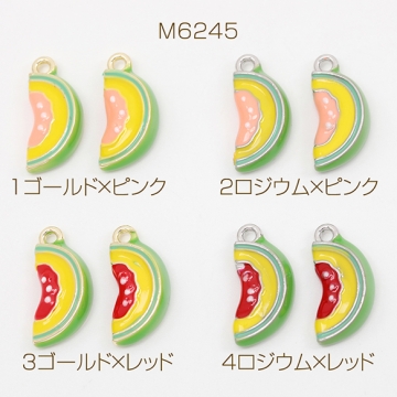 エポチャーム メロン 立体 果物 フルーツ ミニチュア メタルチャーム 約9×18mm（2ヶ）