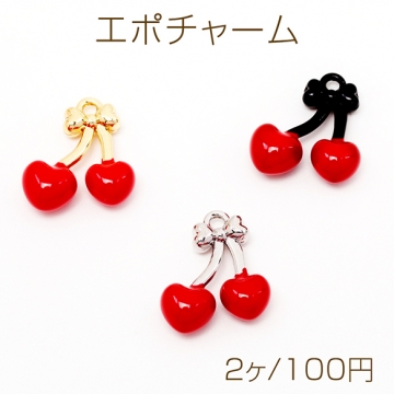 エポチャーム さくらんぼ チェリー 立体 果物 フルーツ ミニチュア メタルチャーム 約15×16mm（2ヶ）