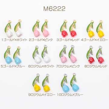 エポチャーム チューリップ フラワー お花 立体 ミニチュア メタルチャーム 約6×18mm（2ヶ）