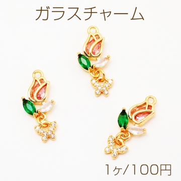 ガラスチャーム チューリップ 揺れる蝶々 ストーン付き お花 フラワー メタルチャーム 約9×22mm（1ヶ）