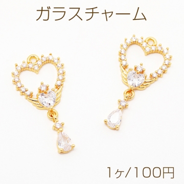 ガラスチャーム ハート 揺れるしずく ストーン付き 可愛い メタルチャーム 約16×30mm（1ヶ）