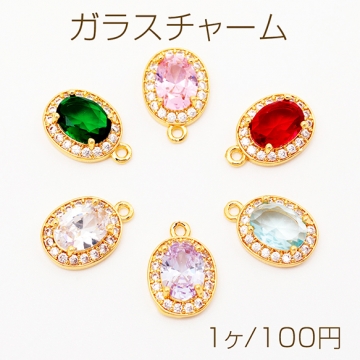 ガラスチャーム オーバル 宝石風 クリスタルカット ストーン付き キラキラ メタルチャーム 約10×14mm（1ヶ）