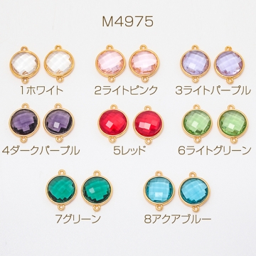 コネクターチャーム サークル ガラスチャーム 連結パーツ 接続金具 メタルチャーム 約12×16mm（2ヶ）