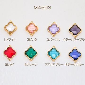 コネクターチャーム フラワー ガラスチャーム 連結パーツ 接続金具 メタルチャーム 約16×20mm（2ヶ）