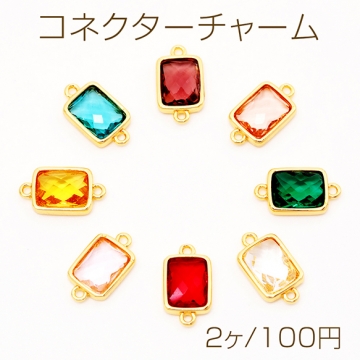 コネクターチャーム スクエア 長方形 ガラスチャーム 連結パーツ 接続金具 メタルチャーム 約8×14mm（2ヶ）
