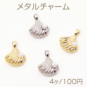 メタルチャーム 貝殻 ホタテ ABSパール付き 海 夏 マリンチャーム 約13×17mm（4ヶ）