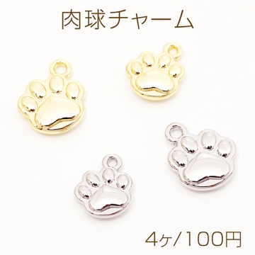 肉球チャーム にくきゅう 肉球 あしあと 犬 猫 アニマル 動物 メタルチャーム 約12×13mm（4ヶ）