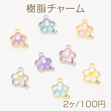 樹脂チャーム フラワー お花 ぷっくり 花びら ストーン付き フラワーチャーム 約10×12mm（2ヶ）