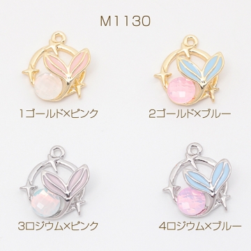 マリンチャーム 尾ひれ イルカ クジラ マーメイド 幻想的 エポチャーム メタルチャーム 約14×17mm（2ヶ）