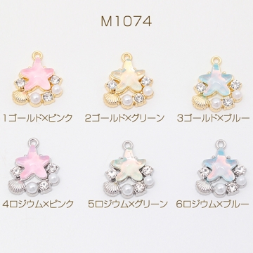 マリンチャーム ヒトデ 貝殻 海 キラキラ ABSパール ストーン付き メタルチャーム 約15×17mm（2ヶ）