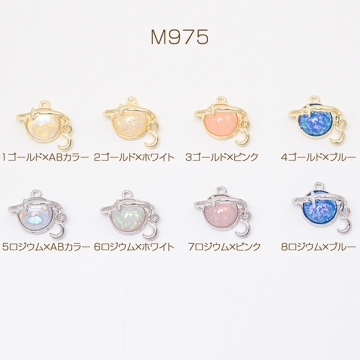 宇宙チャーム ドーム型 星 惑星 揺れる三日月付き 半面 キラキラ メタルチャーム 約16×17mm（2ヶ）