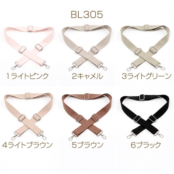 ショルダーベルト 長さ調節可能 持ち手 ストラップ バッグ カバン 鞄 肩ひも 付け替え 約3.2×130cm（1本）