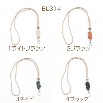 スマホストラップ ショルダーストラップ シック ワンポイントレザー カードホルダー キーホルダー 長さ約52cm（1本）