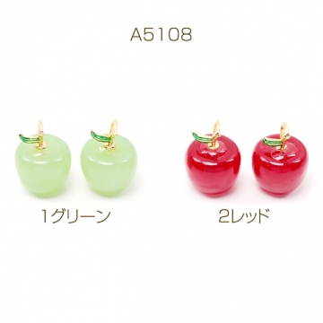 樹脂チャーム りんご リンゴ 林檎 アップル 果物 ミニチュア フルーツチャーム 約14×19mm（4ヶ）