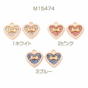 ハートチャーム リボン パール＆ラインストーン キラキラ メタルチャーム 約16×17mm（4ヶ）