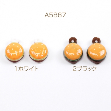 樹脂チャーム ハンバーガー ファストフード 食品サンプル 立体 1穴 ミニチュアチャーム 約9×13mm（4ヶ）