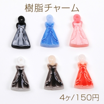 樹脂チャーム フリル ドレス ワンピース ファッション エポ ミニチュアチャーム 約10×19mm（4ヶ）