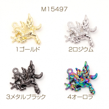 ユニコーンチャーム 立体 メルヘン 幻想的 メタルチャーム 約20×21mm（2ヶ）