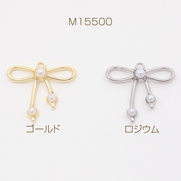 リボンチャーム リボン 蝶々結び フレーム ABSパール付き メタルチャーム 約19×21mm（4ヶ）