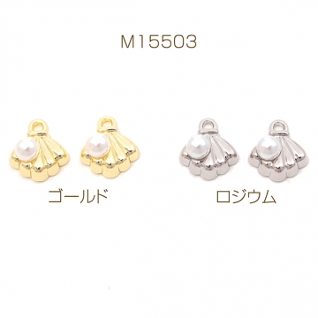 マリンチャーム ホタテ 貝がら 海 ABSパール付き メタルチャーム 約10×11mm（6ヶ）