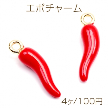 エポチャーム とうがらし 唐辛子 激辛 食品サンプル ミニチュアチャーム メタルチャーム 約5×18mm（4ヶ）