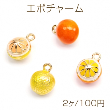 エポチャーム レモン フルーツ 食品サンプル ミニチュアチャーム メタルチャーム 約9×13mm（2ヶ）