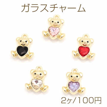 ガラスチャーム クマ テディベア ハートのストーン付き メタルチャーム 約13×16mm（2ヶ）