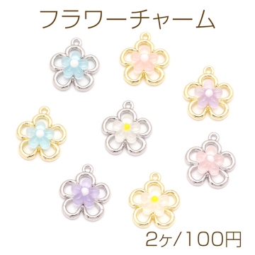フラワーチャーム フラワー お花 フレームチャーム 樹脂チャーム メタルチャーム 約15×17mm（2ヶ）