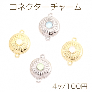 コネクターチャーム ラウンド エスニック カラフル樹脂 接続金具 2カン付き 約16×22mm（4ヶ）