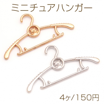 ミニチュアハンガー クマの模様付き 人形用 洋服ハンガー モールドール 約6.5cm（4ヶ）