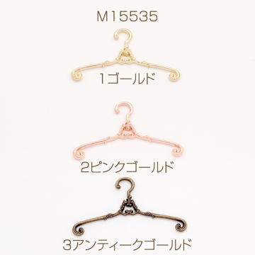 ミニチュアハンガー アンティーク風 レトロ 人形用 洋服ハンガー モールドール 約6.5cm（4ヶ）