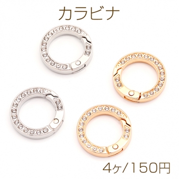 カラビナ キーリング ラウンド ラインストーン付き キーホルダー リング カニカン フック金具 留め具 約25mm（4ヶ）