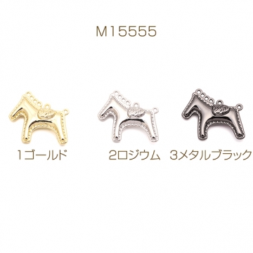 馬チャーム ウマ ポニー ワッペン風 動物 アニマル 生き物 立体 メタルチャーム 約24×27mm（2ヶ）