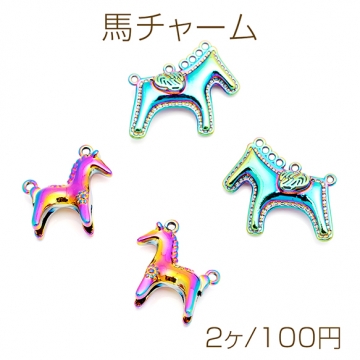 馬チャーム メタリック ウマ ポニー 動物 アニマル 生き物 立体 電気メッキ加工 メタルチャーム 約21×22mm（2ヶ）