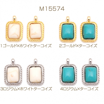 天然石チャーム 長方形 スクエア ターコイズ メタルチャーム 約10×15mm（4ヶ）