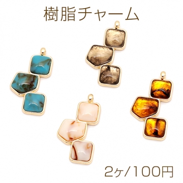 樹脂チャーム 四角形＆多角形＆四角形 マーブル メタルチャーム 約14×27mm（2ヶ）
