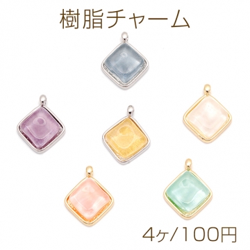 樹脂チャーム ひし形 菱形 カラフル メタルチャーム 約13×17mm（4ヶ）