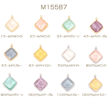 樹脂チャーム ひし形 菱形 カラフル メタルチャーム 約13×17mm（4ヶ）