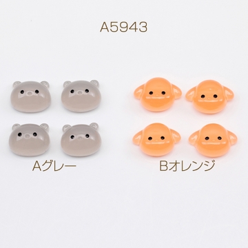 樹脂貼付けパーツ クマ 熊 イヌ 犬 動物 アニマル カボション デコパーツ 貼り付けパーツ 全2種（10ヶ）