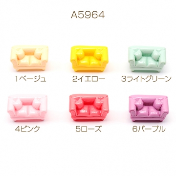 ミニチュア 椅子 イス ソファ チェア 装飾 小物 ドールハウス 樹脂パーツ 約18×29mm（4ヶ）