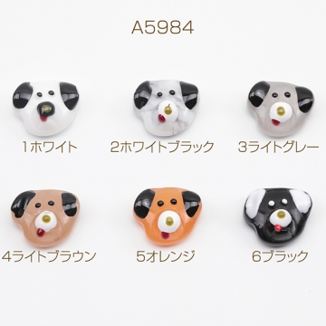 アニマル貼付けパーツ 樹脂製 犬顔 イヌ 犬 ドッグ 動物 アニマルデコパーツ いぬの装飾パーツ 約15×17mm（2ヶ）