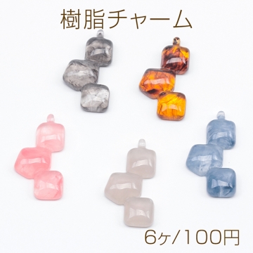 樹脂チャーム  三連 多角形 グラデーション マーブル 樹脂パーツ 約13×25mm（6ヶ）